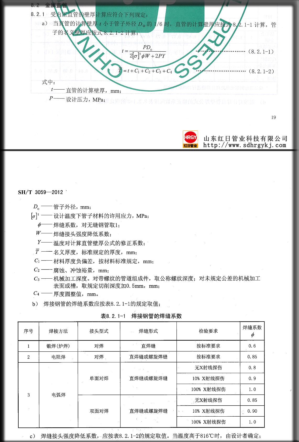 鋼帶增強聚乙烯螺旋波紋管
