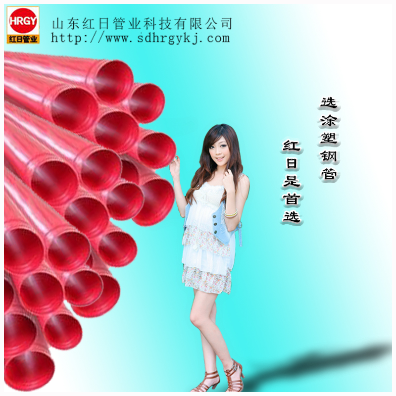 內外涂環氧涂塑復合管