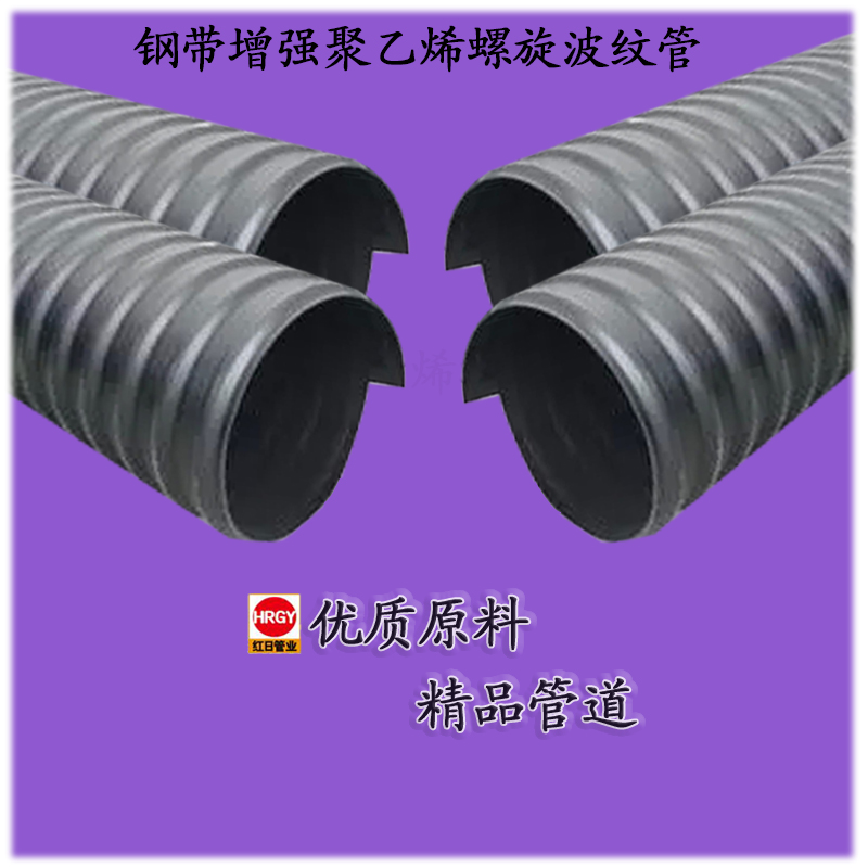 鋼帶螺旋波紋管