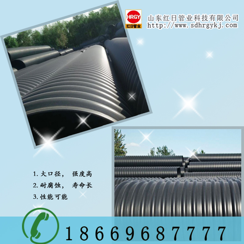 HDPE雙壁波紋管