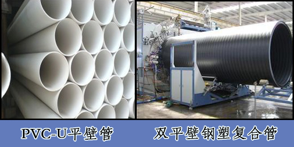pvc-u平璧管是什么管
